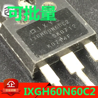 原装进口拆机 IXGH60N60C2 60N60 TO-247 IGBT功率管测量好包上机