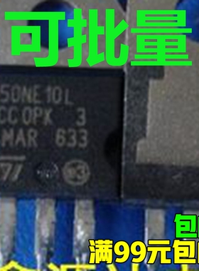 原装拆机场效应管P50NE10 50NE10 50N10 质量保证