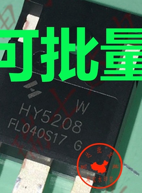 HY5208 HY5208W TO-247 80V320A 可代替IRFP4368