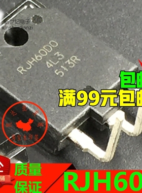 RJP60D0 RJP60DO RJH60D0 进口拆机测试合格变频空调常用三极管