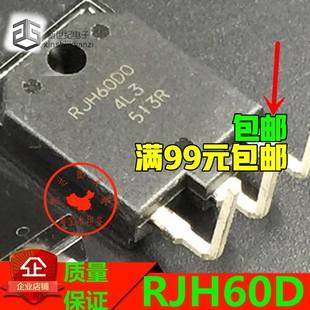 RJP60D0 RJP60DO RJH60D0 进口拆机测试合格变频空调常用三极管