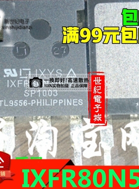 进口原装IXYS原厂，质量测好IXFR80N50P IXFR80N50Q3