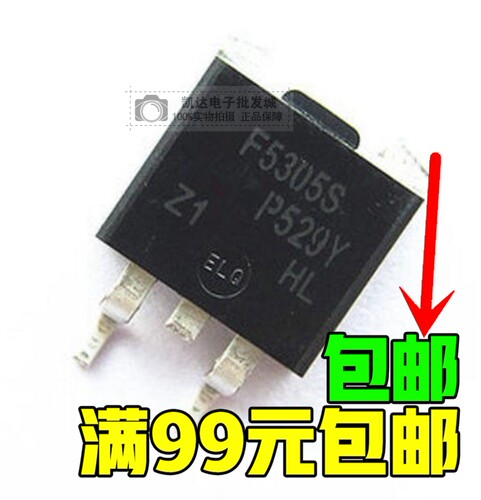 原装 TO-263 贴片管 IRF5305S F5305S MOS场效应管