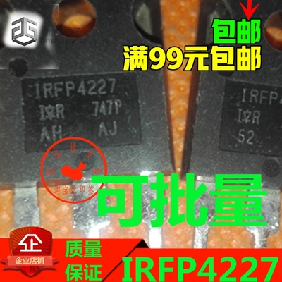 IRFP4227 原装进口拆机检测合格大功率逆变器常用场效应管 TO-247