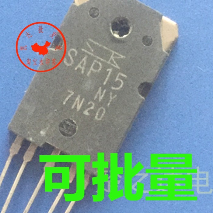 现货拆机日本三肯功放对管 SAP15N SAP15P 原装正品