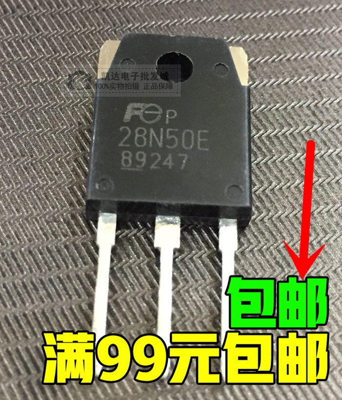 原装进口 FMH28N50E 28N50E 28N50 MOS场效应管 28A500V 可批量