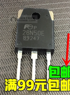原装进口 FMH28N50E 28N50E 28N50 MOS场效应管 28A500V 可批量