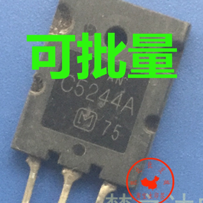 现货原装进口拆机 C5244A 日本松下高清电视行管