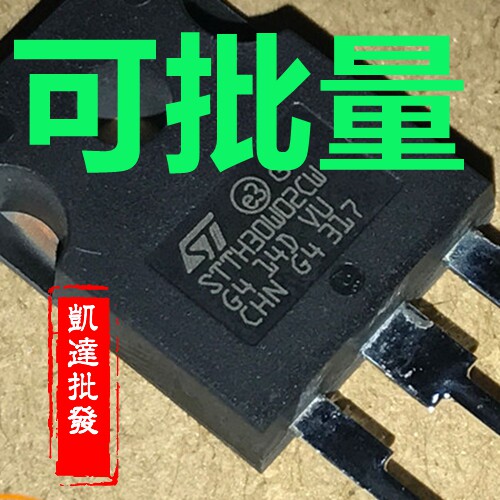 STTH30W02CW STTH30W02 30A 200V TO-247 快恢复二极管