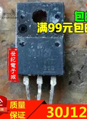 原装进口拆机 30J127 GT30J127 TO-220 等离子液晶电源管理芯片