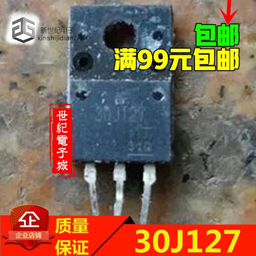 原装进口拆机 30J127 GT30J127 TO-220 等离子液晶电源管理芯片