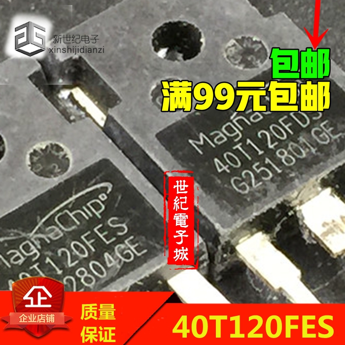 原装进口拆机 40T120FES逆变焊机配件单管IGBT功率管 40A1200V