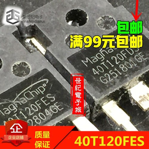 原装进口拆机 40T120FES 逆变焊机配件单管IGBT功率管 40A1200V