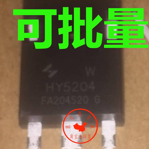 HY5204W TO-247 40V320A MOS场效应管