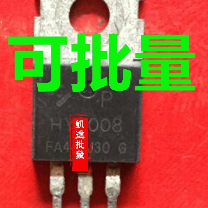 HY3008P 进口拆机 TO-220 80V100A可代替IRFB3507PBF