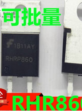 原装进口拆机 RHR860 RHRP860 TO-220 快恢复整流二极管 8A 600V