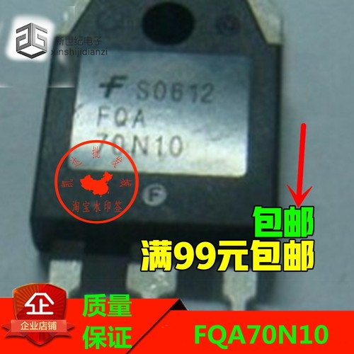 原装拆机原字FQA70N10 SSH70N10A 70N10 MOS场效应管70A100V