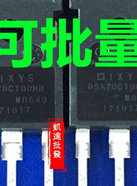 拆机DSA50C100HB DSA70C150HB DSA90C200HB肖特基二极管