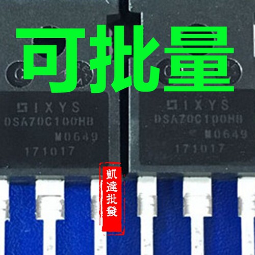拆机DSA50C100HB DSA70C150HB DSA90C200HB肖特基二极管