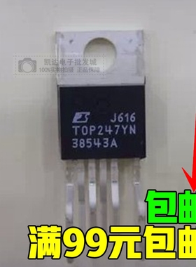 TOP247YN TOP247Y 电源管理芯片