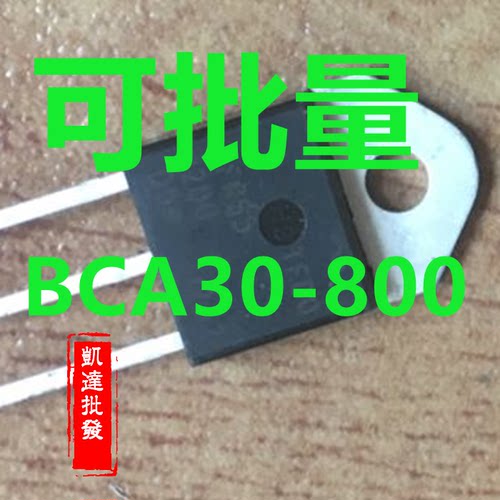 BCA30-800大可控硅