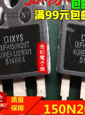 IXFH150N20T 150A 200V 890W 性能全面超越IRFP4668 质量保证