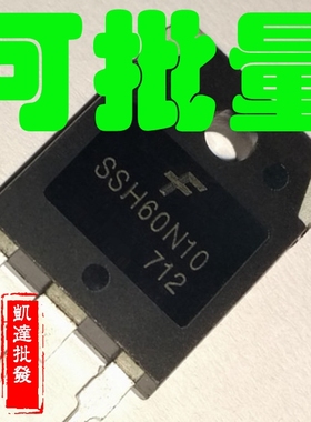 SSH60N10 60N10 原装进口拆机测好发货