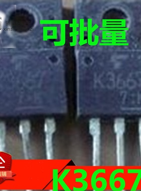 K3667 2SK3667 进口拆机液晶电源场效应管 测好
