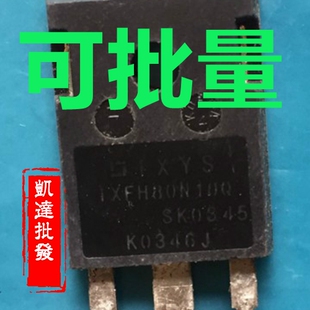 IXFH80N10Q 原装进口拆机件 质量包好