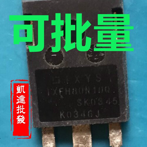 IXFH80N10Q 原装进口拆机件 质量包好