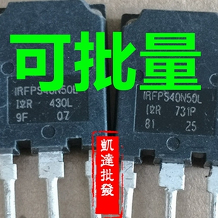原装进口拆机 IRFPS40N50L 500V 40A MOS场效应管 质量保证