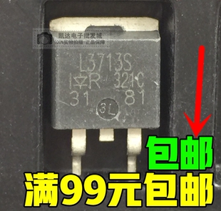 原装TO-263 贴片管 L3713S IRL3713S MOS场效应管