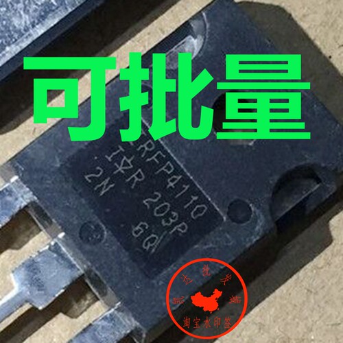 180A100V 进口拆机 IRFP4110 检测合格大电流MOS场效应管 TO-247