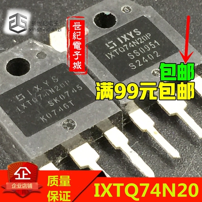进口拆机场效应管 IXTQ74N20P 74N20 测好发货