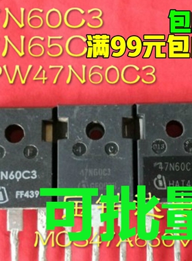 47N60C3 SPW47N60C3 47N65C3拆机原字 47A650V413W 可直拍 保质量