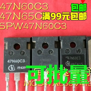 可直拍 47N60C3 47A650V413W 47N65C3拆机原字 保质量 SPW47N60C3
