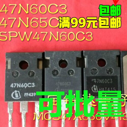 47N60C3 SPW47N60C3 47N65C3拆机原字 47A650V413W 可直拍 保质量