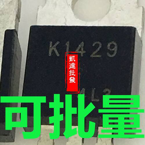 K1429 2SK1429 场效应管 30A 100V 全新原装 可以直接拍买