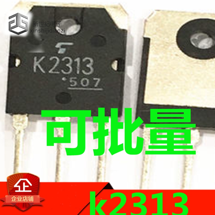 K2313 2SK2313场效应三极管 TO3P 80A60V大电流功率管