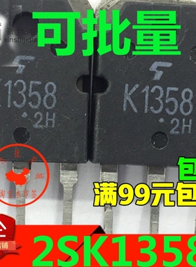 拆机原装进口 K1358 2SK1358 9A 900V MOS场效应管N沟道晶体管