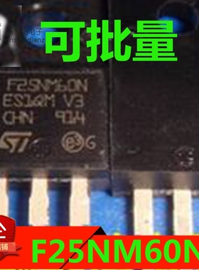 原装进口拆机 F25NM60N P25NM60 25N60 塑封 TO-220F MOS场效应管