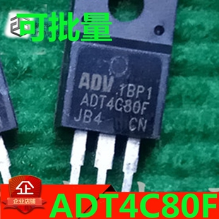 可控硅晶闸管 ADT4C80F