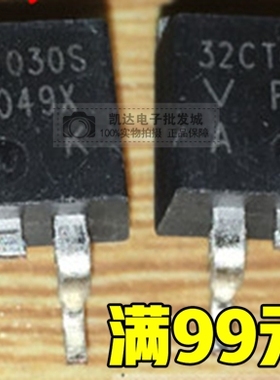 原装 TO-263 贴片管 32CTQ030S 肖特基整流管