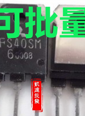 【原装拆机】FS40SM-6 MOS场效应管 40A 300V 电子元器件 TO-3P