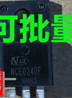 NCE0240F 40A200V TO-220 MOS管现货
