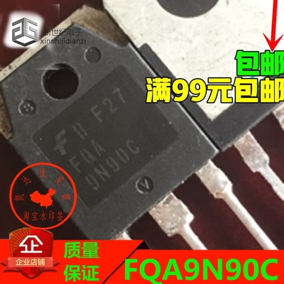 原装进口拆机大功率场效应三极管，仙童厂家FQA9N90 FQA9N90C