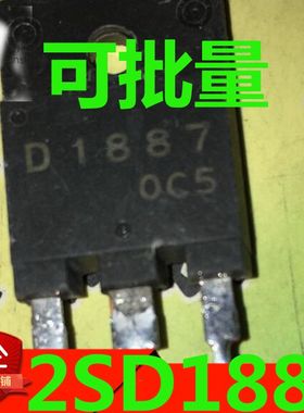 2SD1887 D1887 原装原字进口拆机电源管 无阻尼 三极管 TO-3P