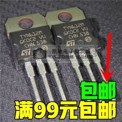 原装进口原字拆机 TYN612 TYN612M 单向可控硅三极管 12A600V