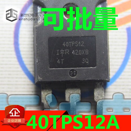 进口单向可控硅 40TPS12A 40A 1200V TO247