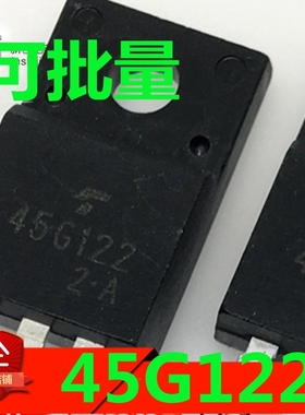 原装进口拆机 45G122 TO-220 液晶电源场效应管